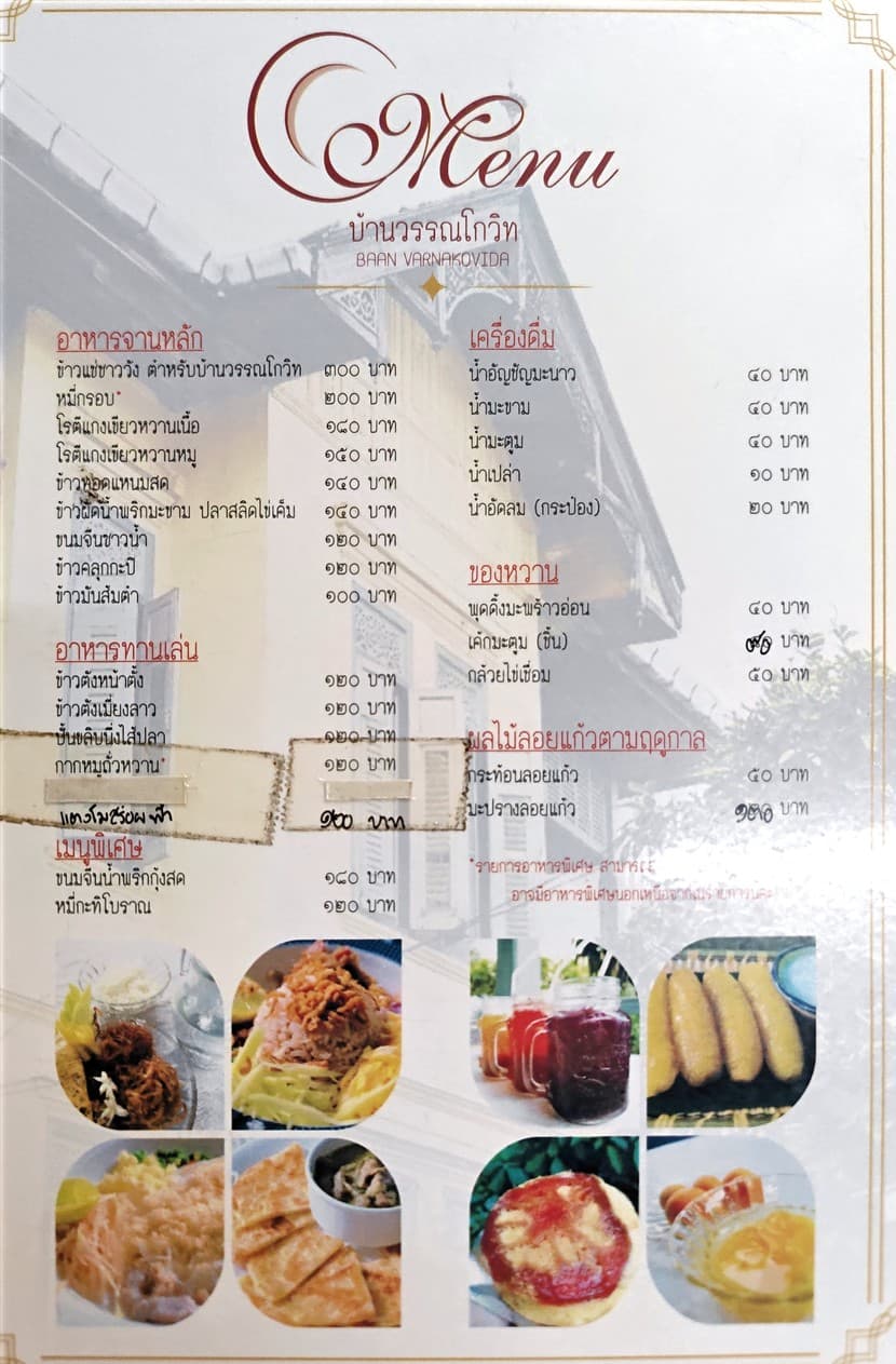 Menu image 2
