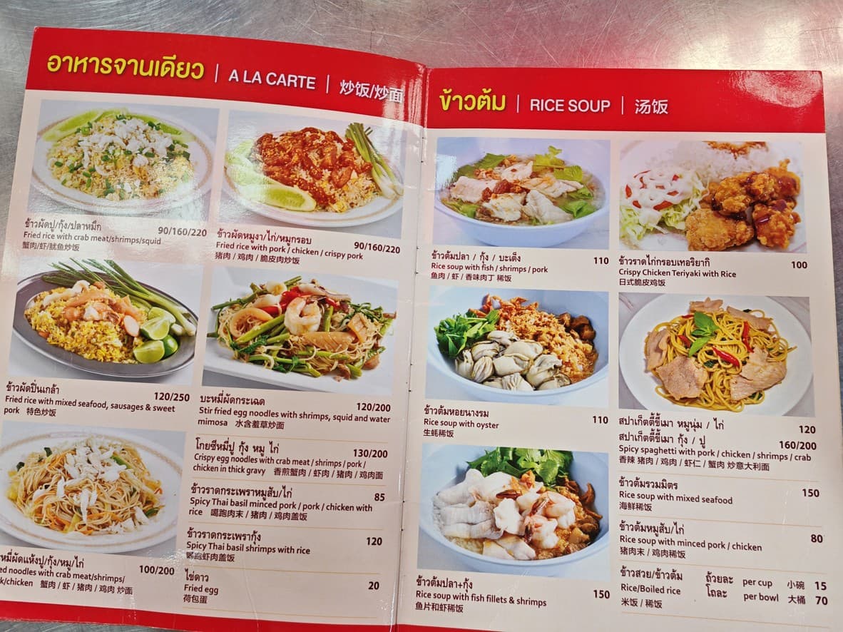Menu image 3
