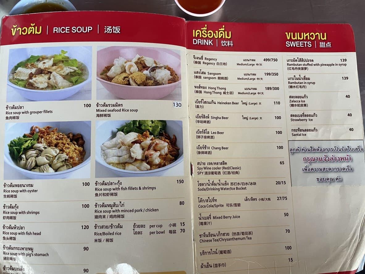 Menu image 4