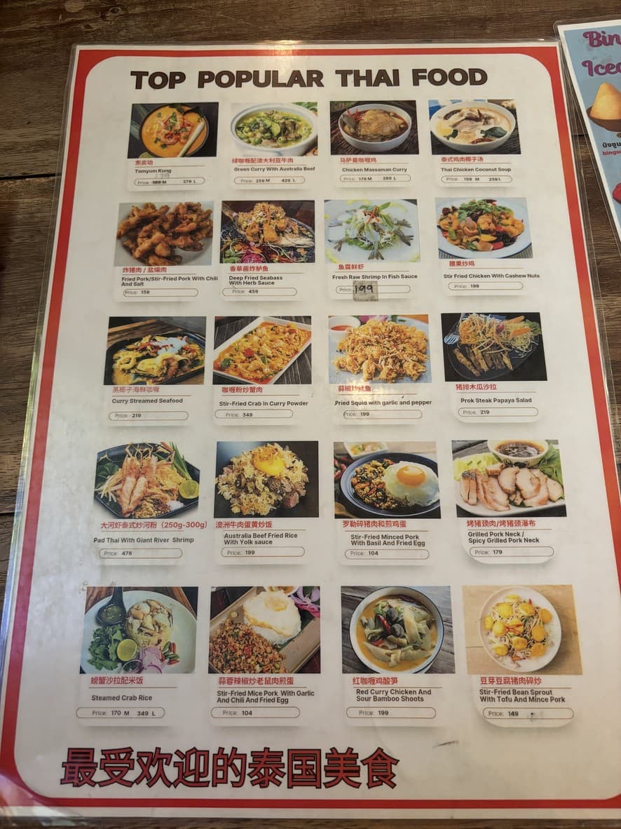 Menu image 6