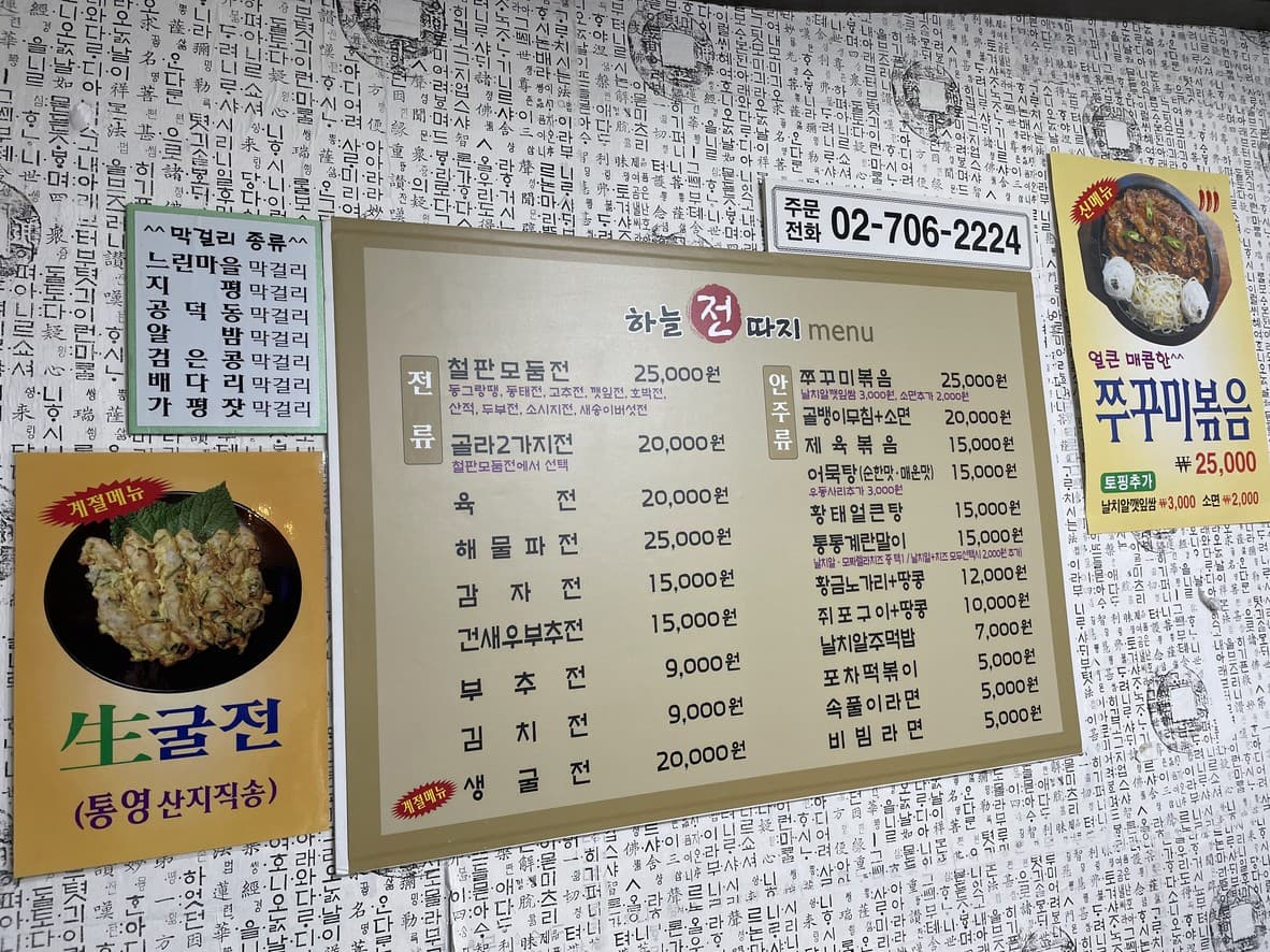 Menu image 2