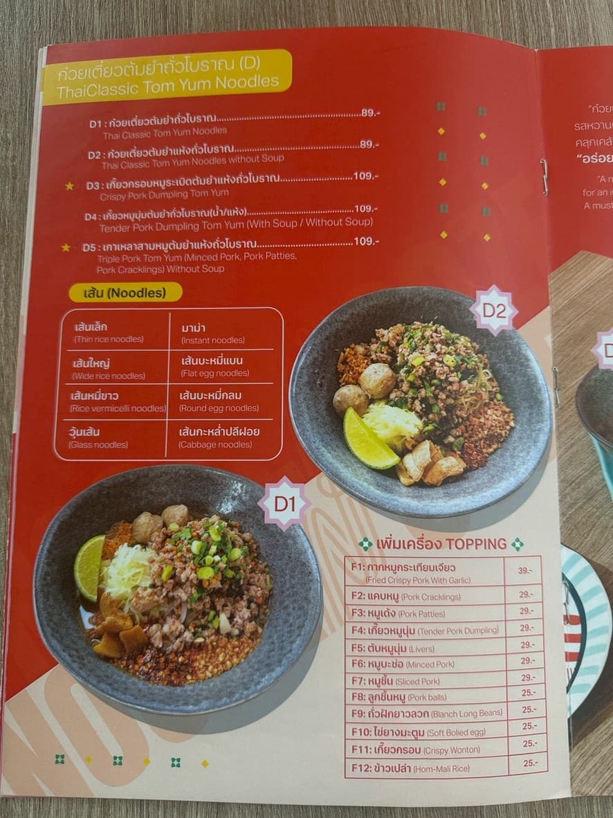 Menu image 2