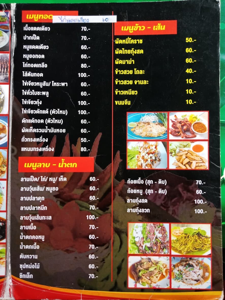 Menu image 2