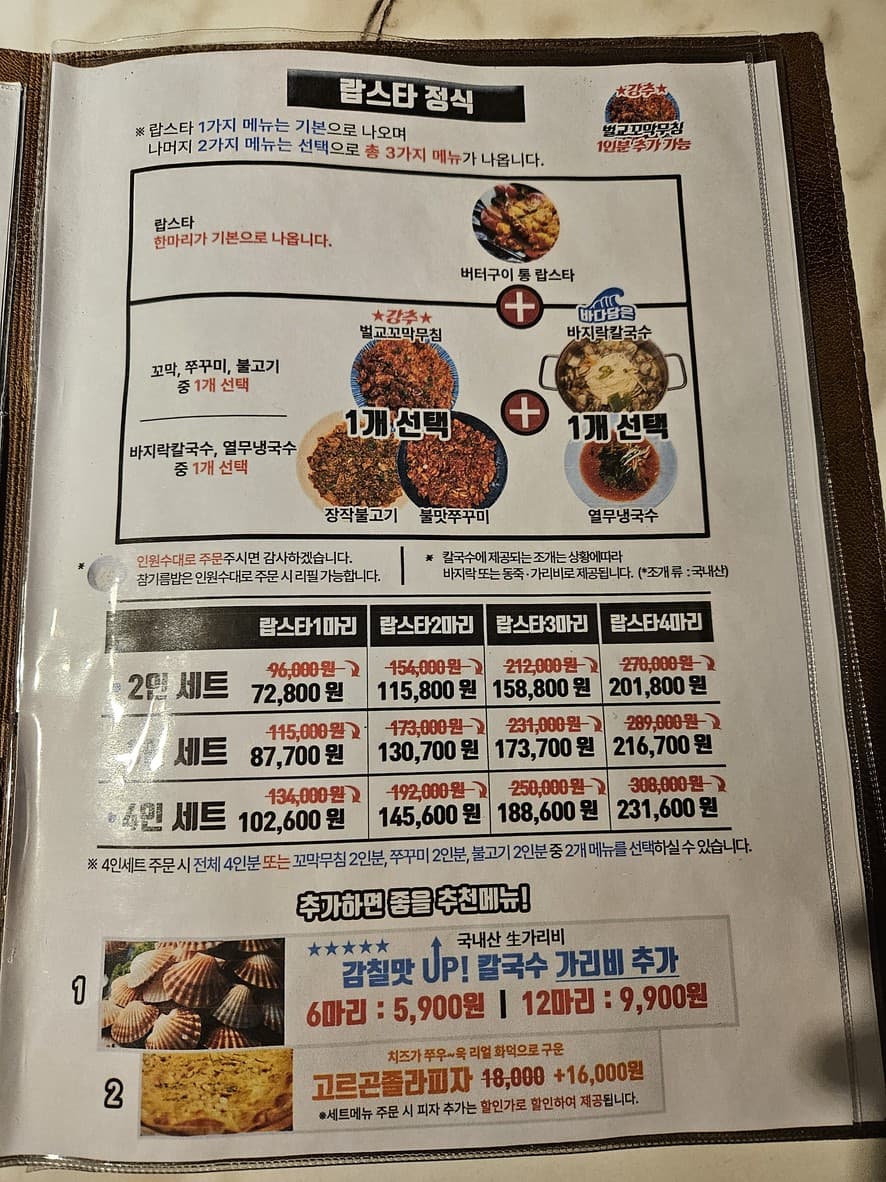 Menu image 3