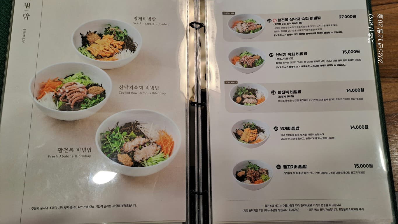 Menu image 2