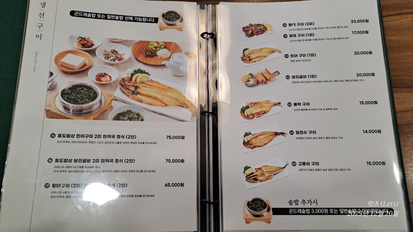 Menu image 3