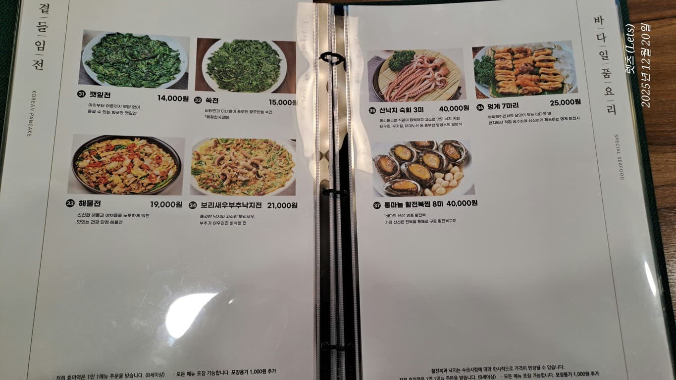 Menu image 4
