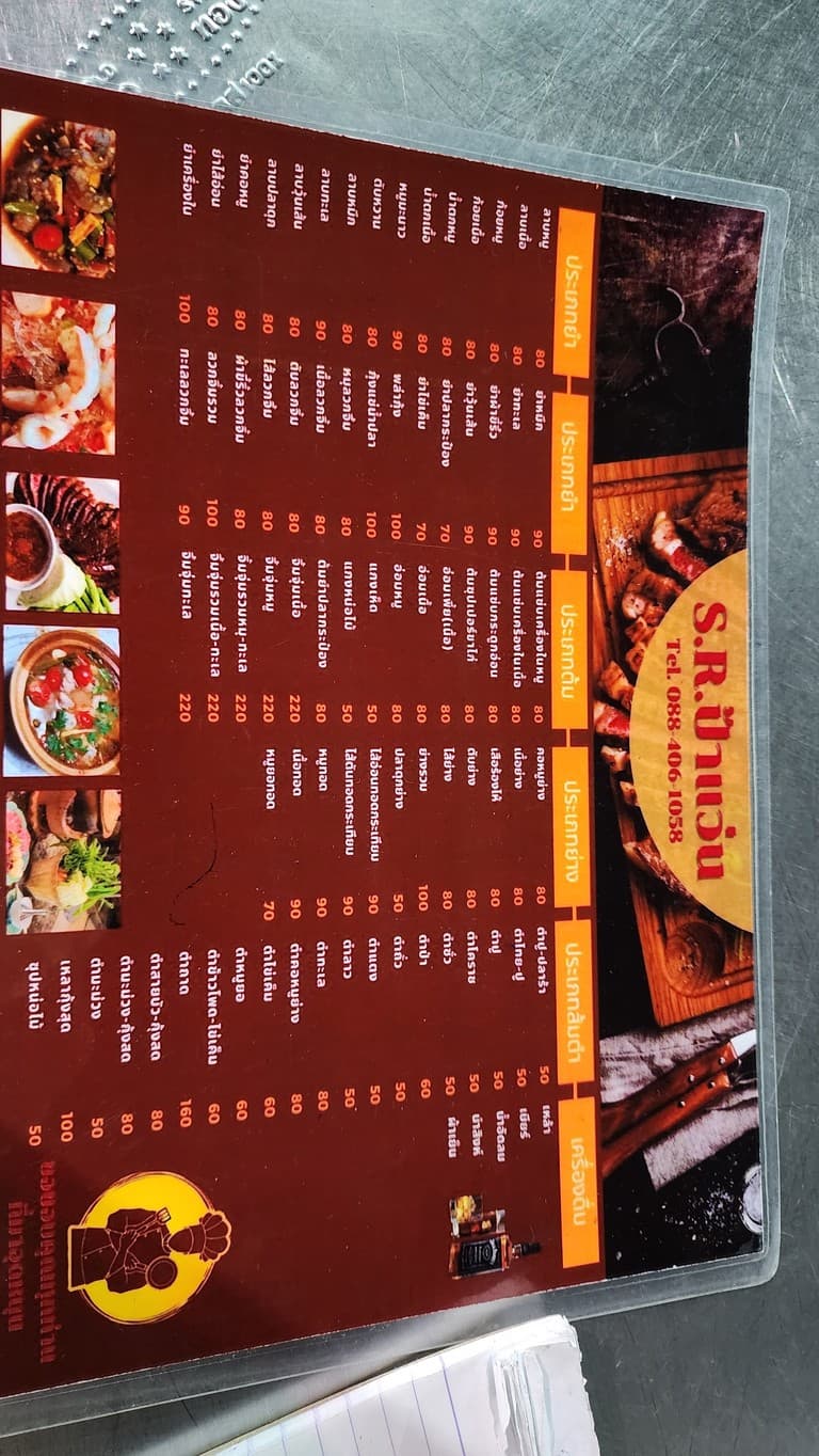 Menu image 1