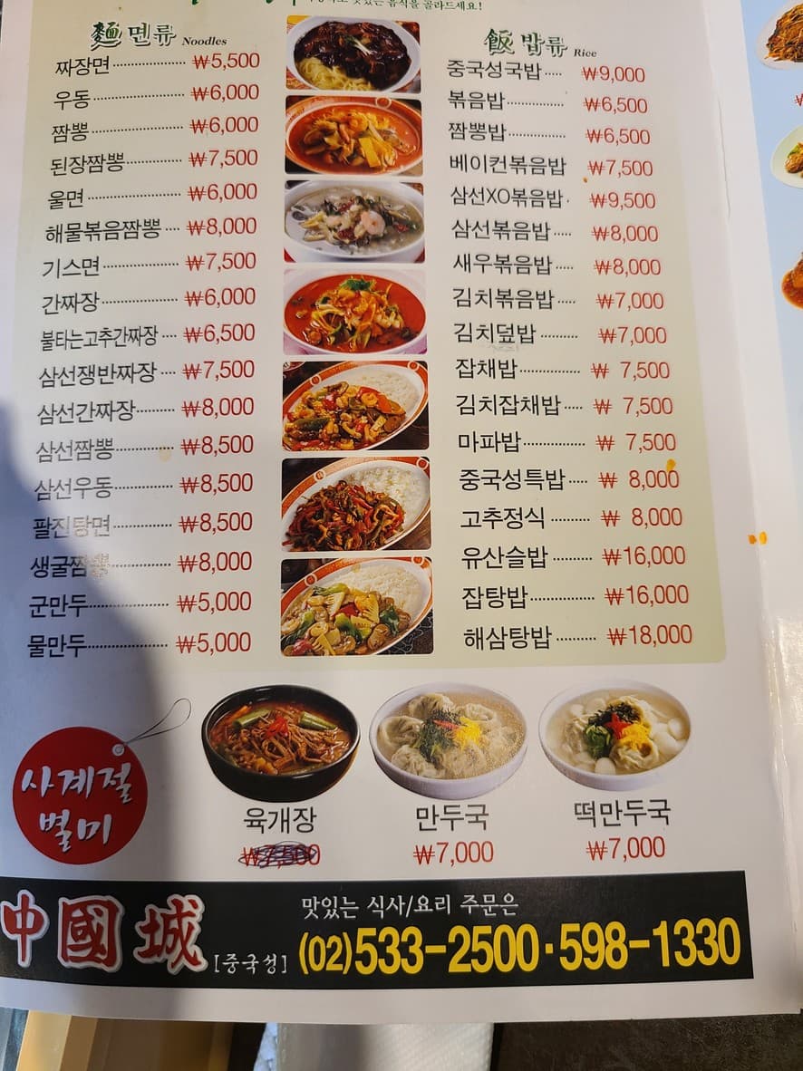 Menu image 3