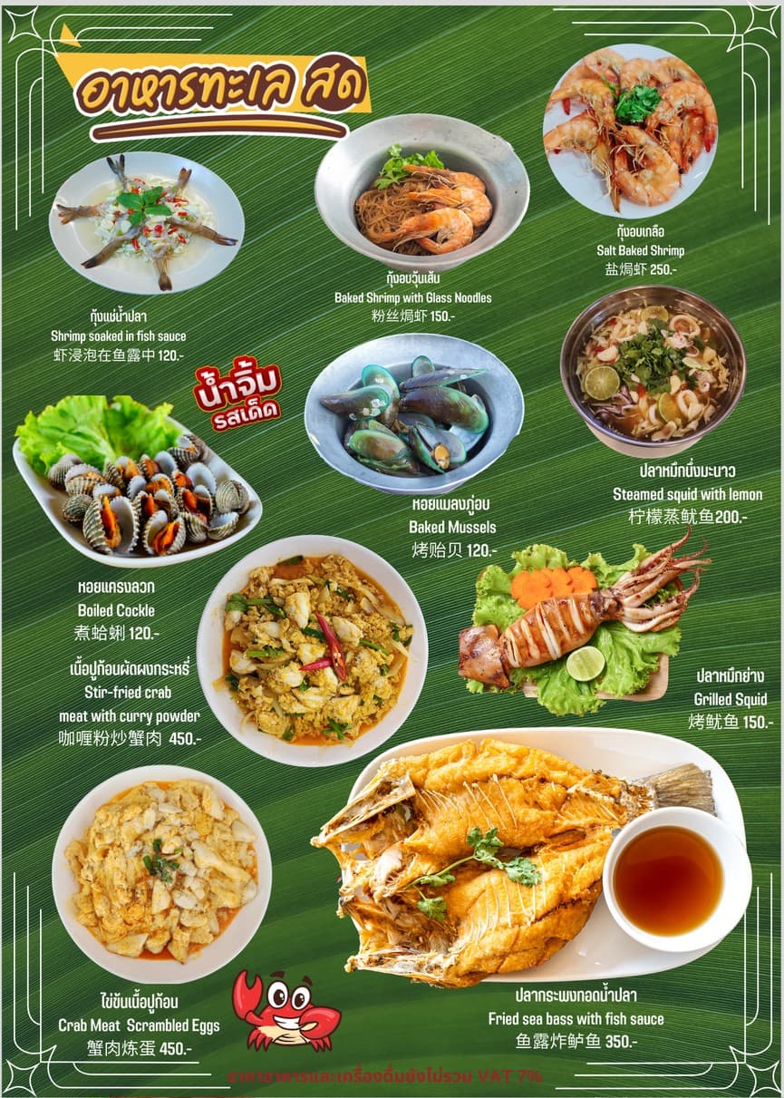 Menu image 2