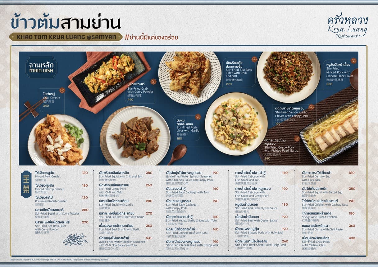 Menu image 2