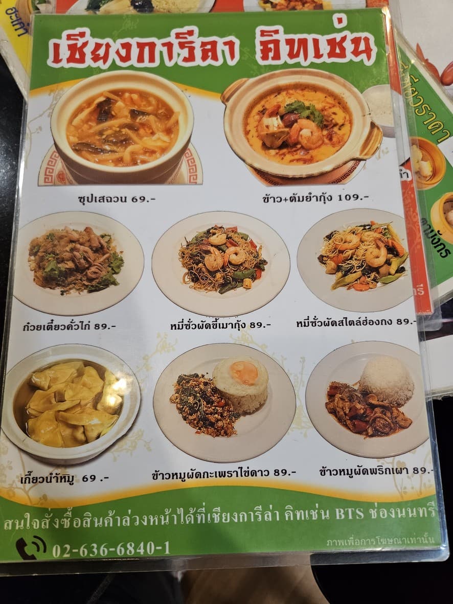 Menu image 1