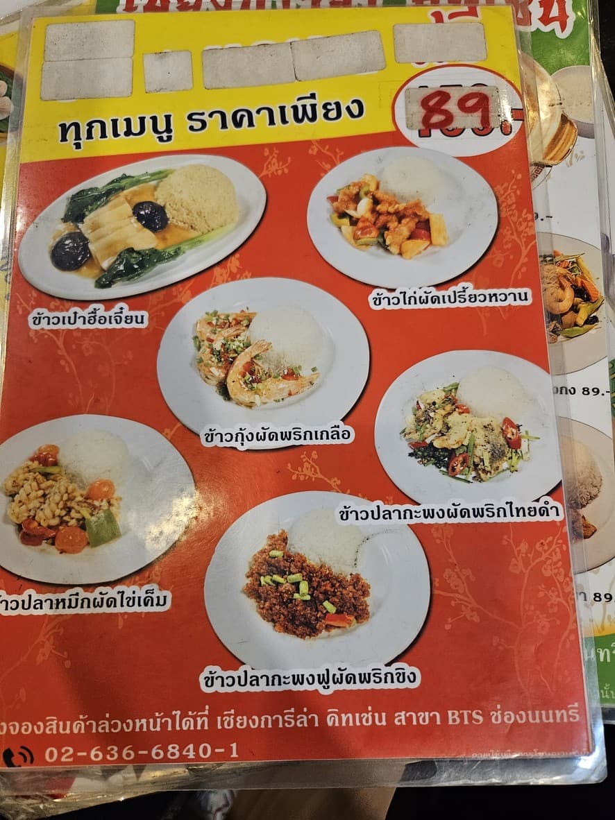 Menu image 3