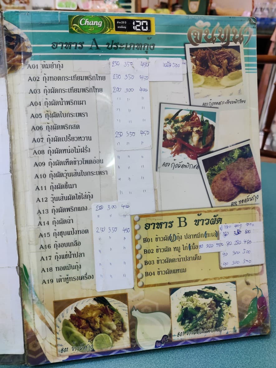 Menu image 3