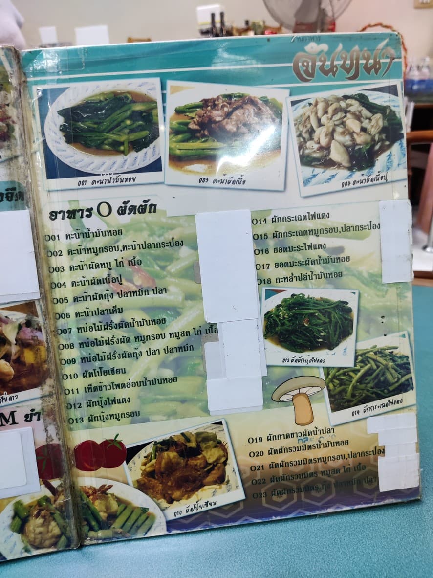 Menu image 8