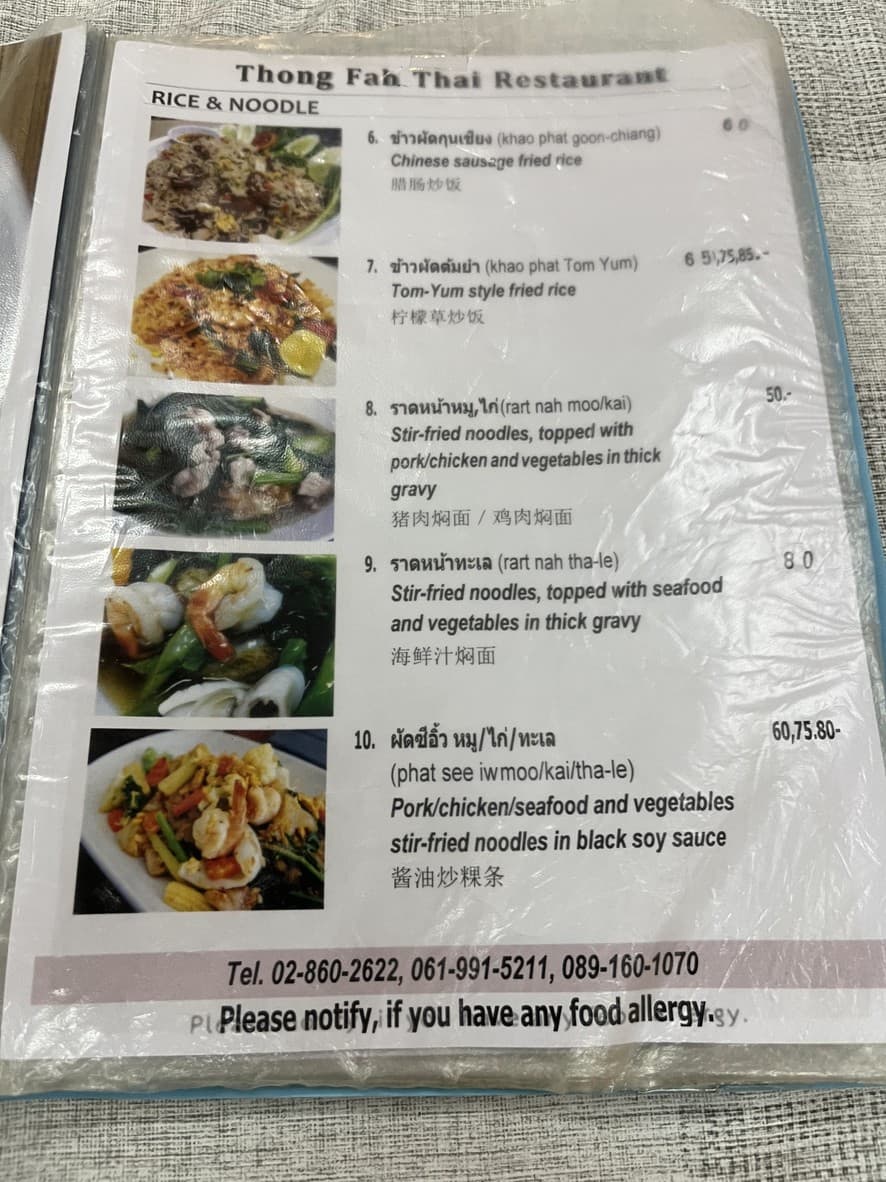 Menu image 2
