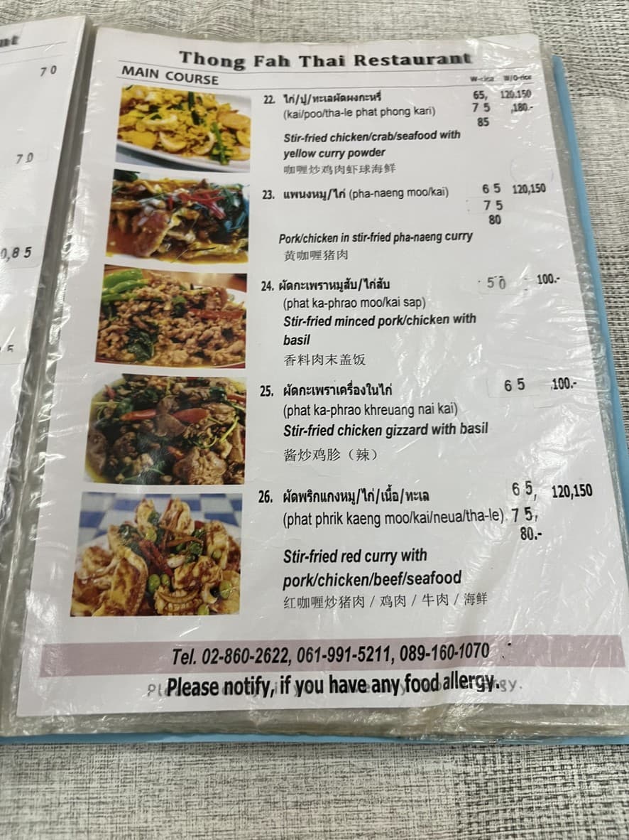 Menu image 4