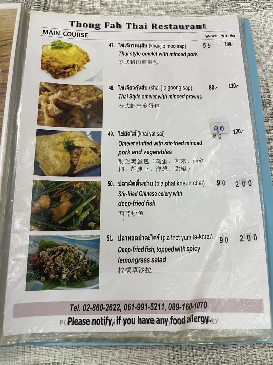 Menu image 7