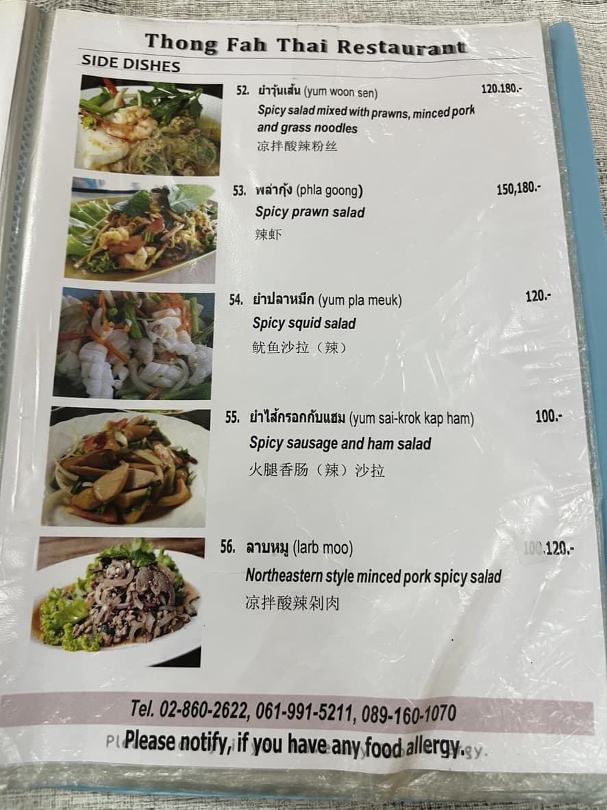 Menu image 8