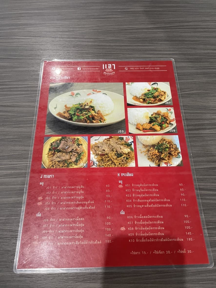 Menu image 2