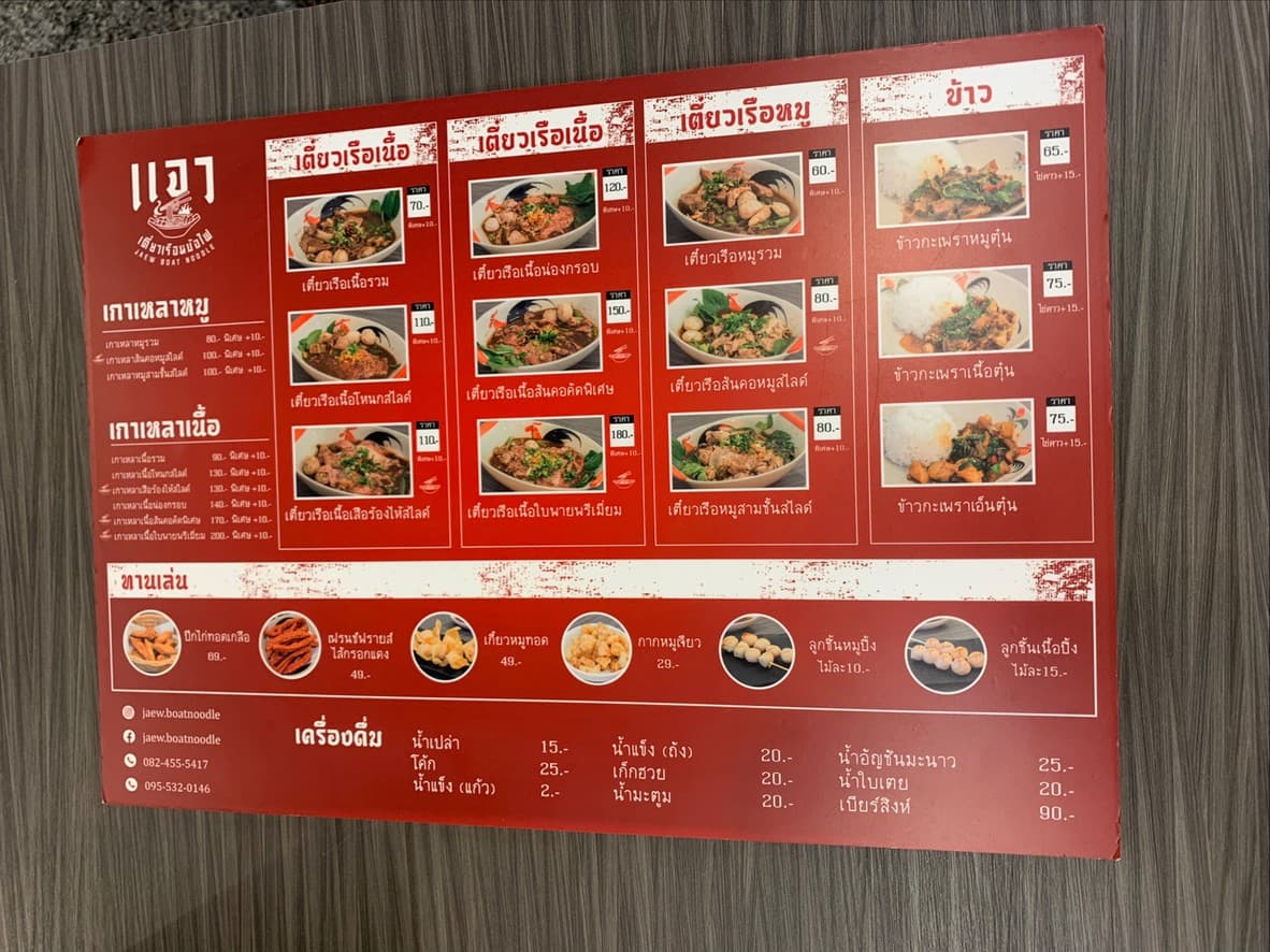 Menu image 3