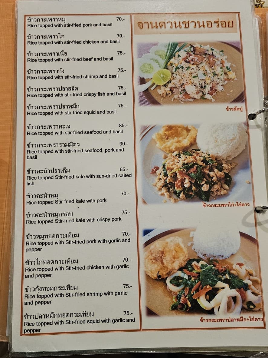 Menu image 2
