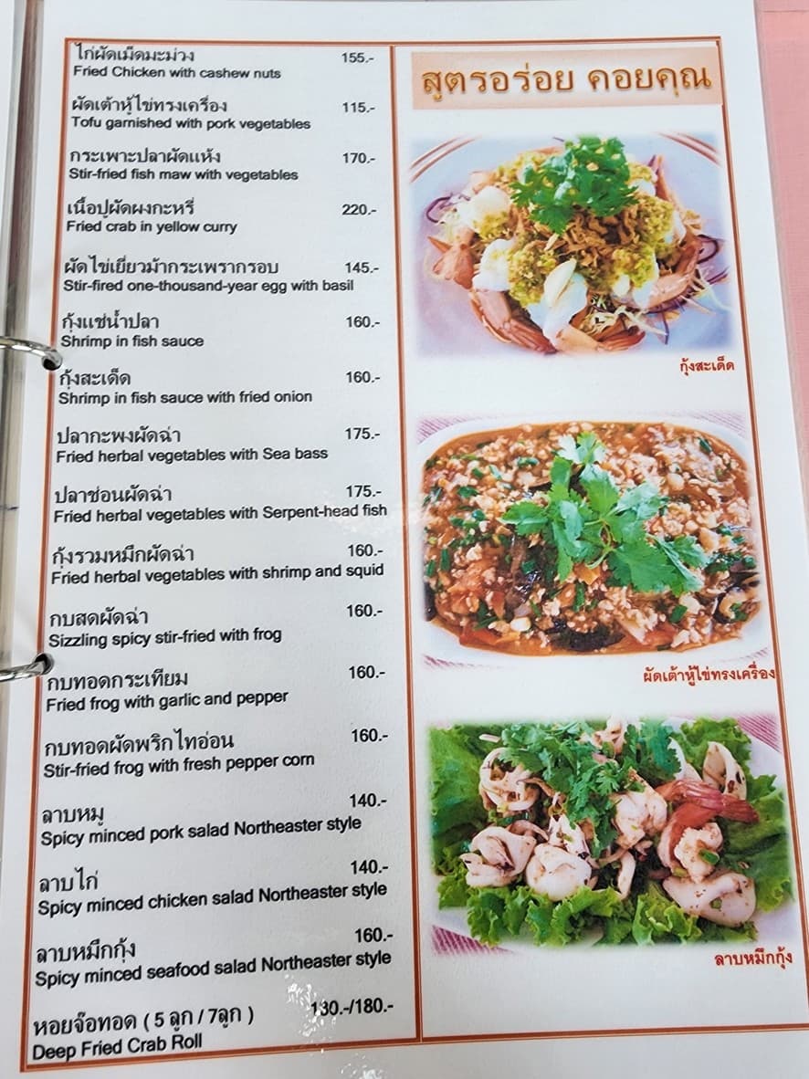 Menu image 7