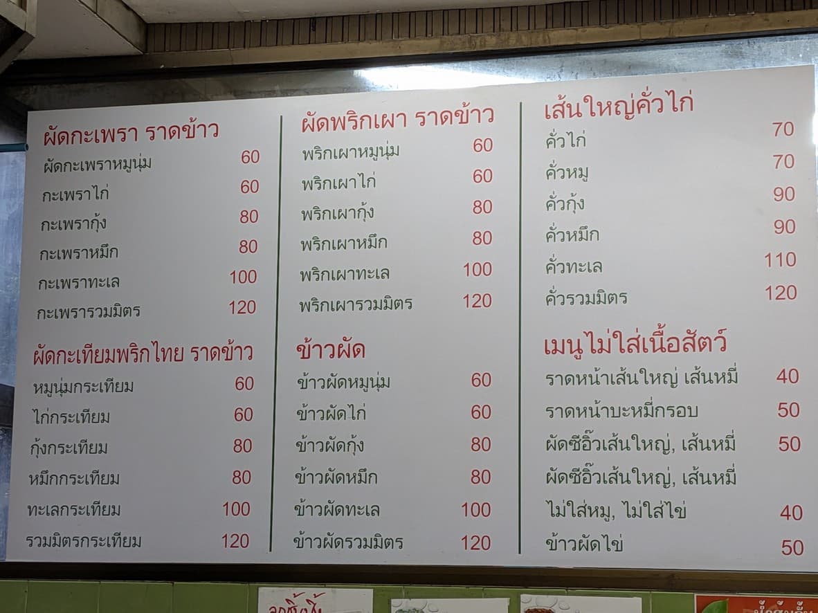 Menu image 2