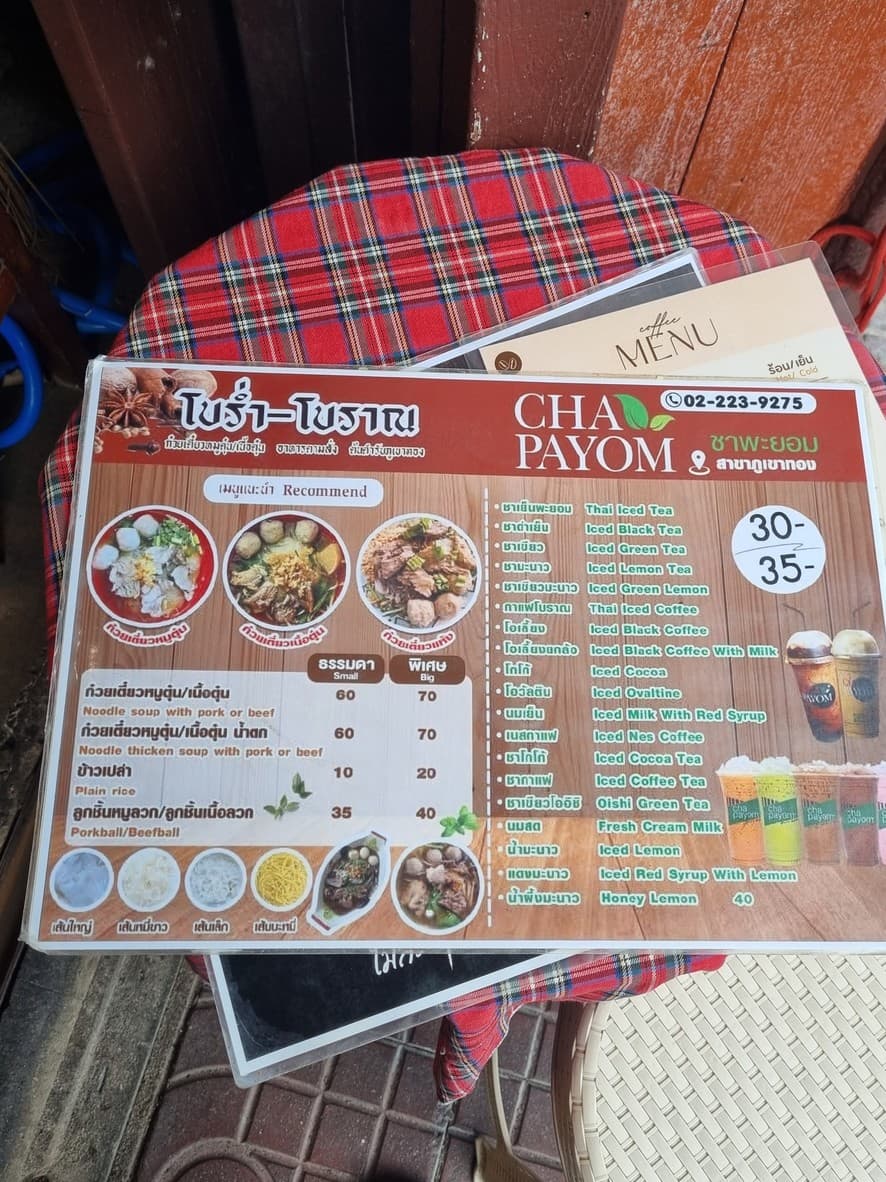 Menu image 1