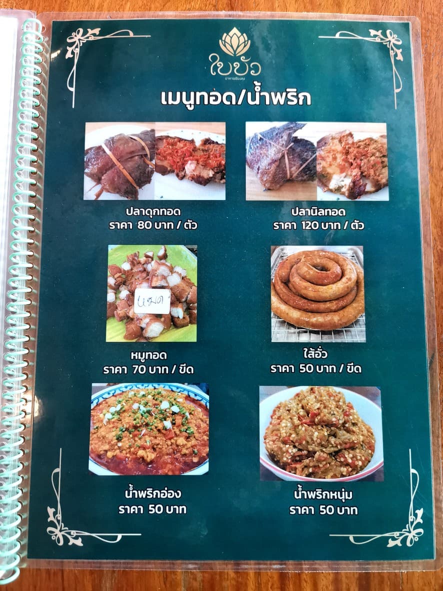 Menu image 6