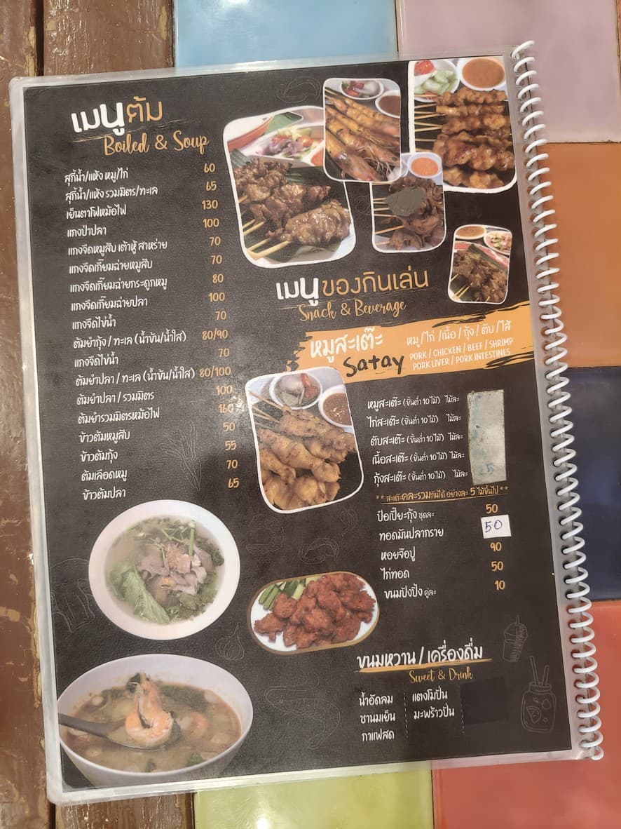 Menu image 2