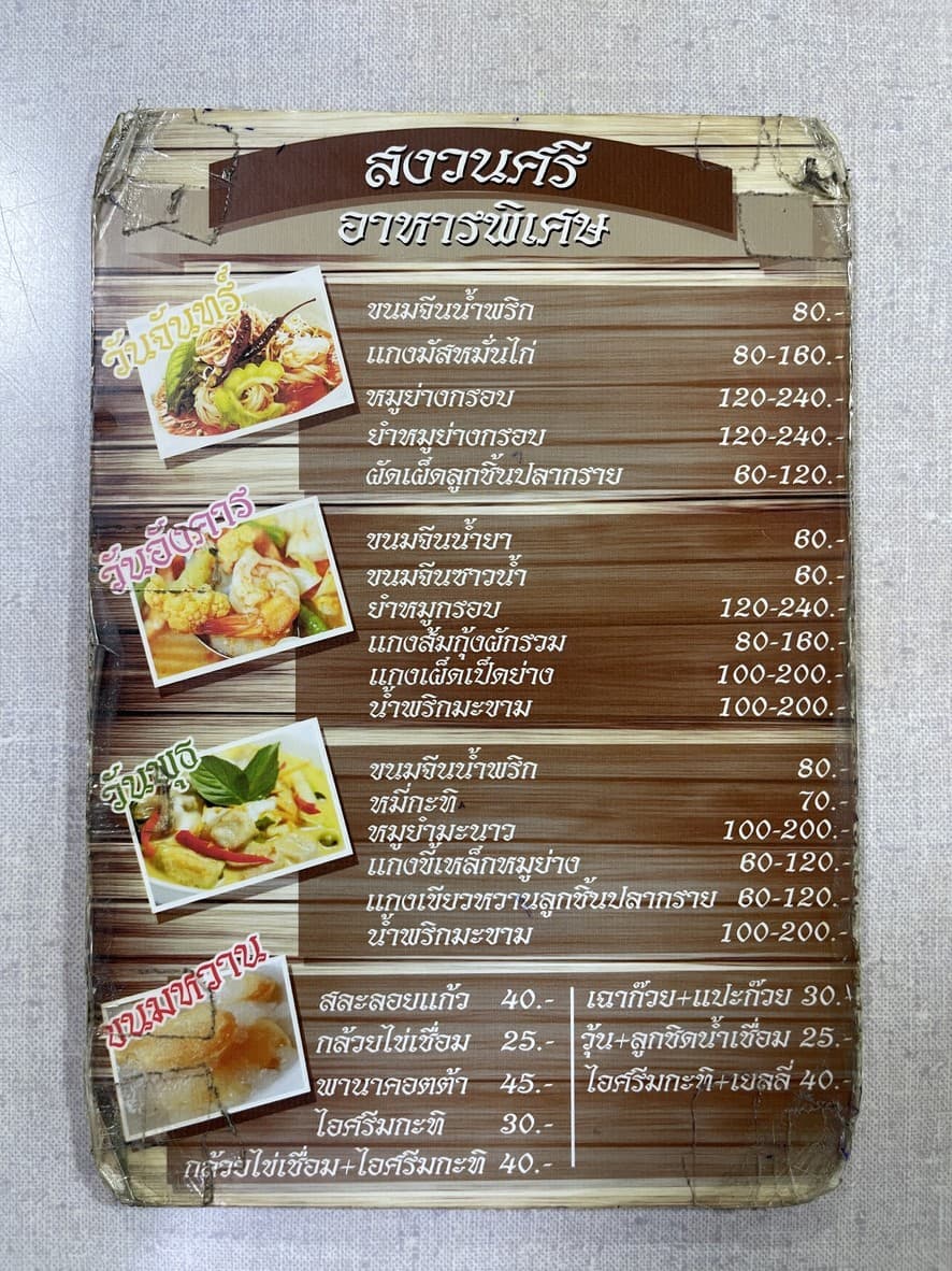 Menu image 1