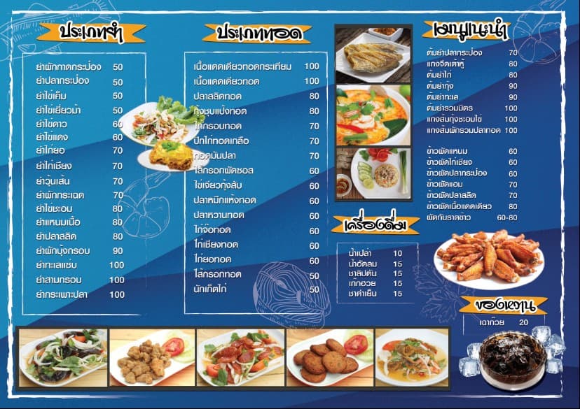 Menu image 2