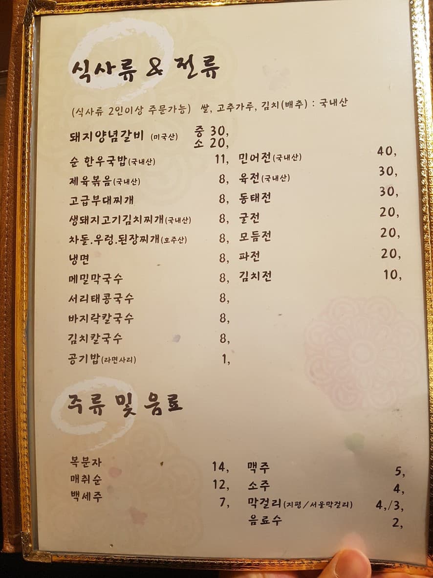 Menu image 3