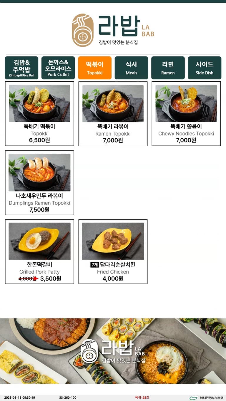 Menu image 3