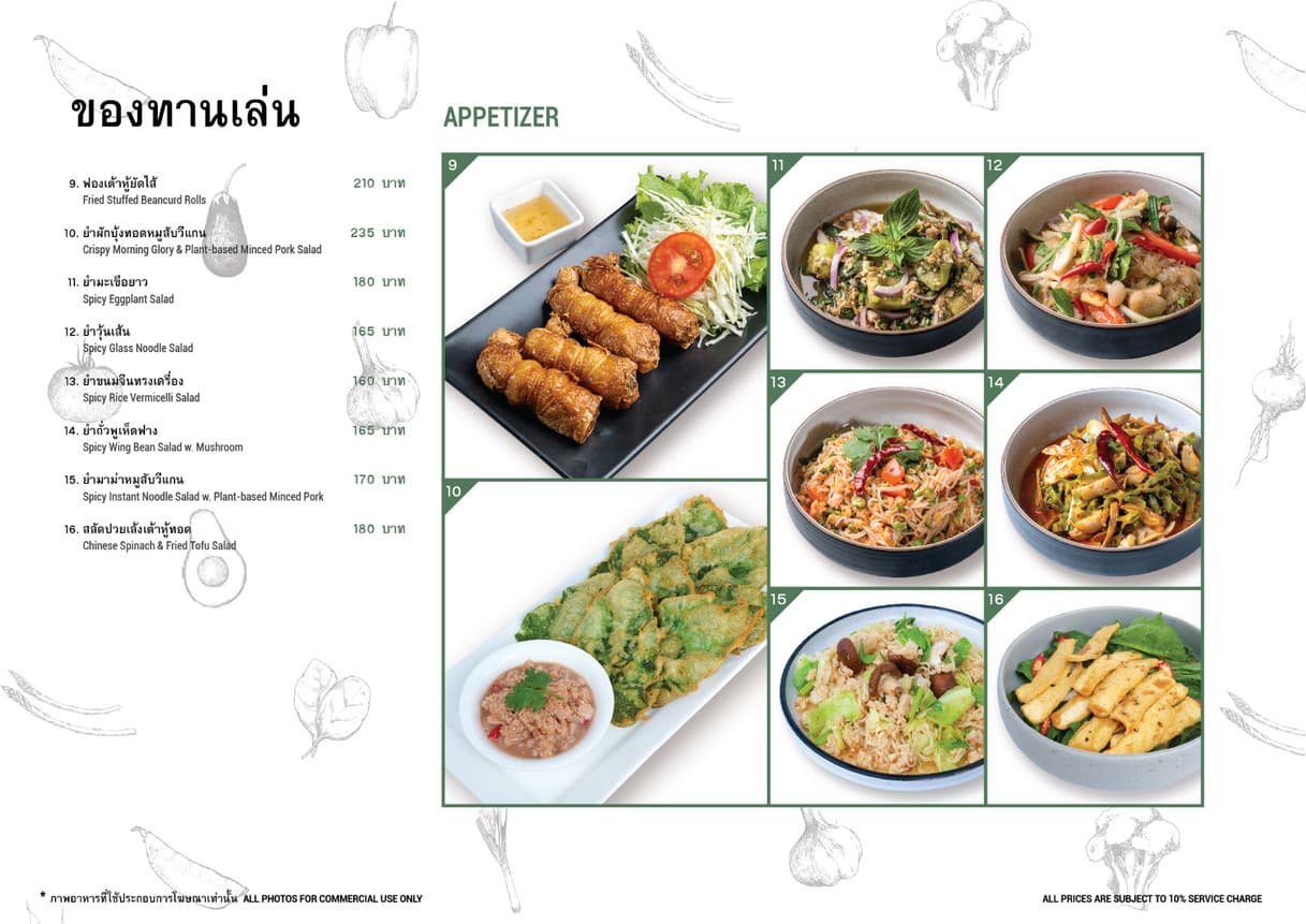 Menu image 2
