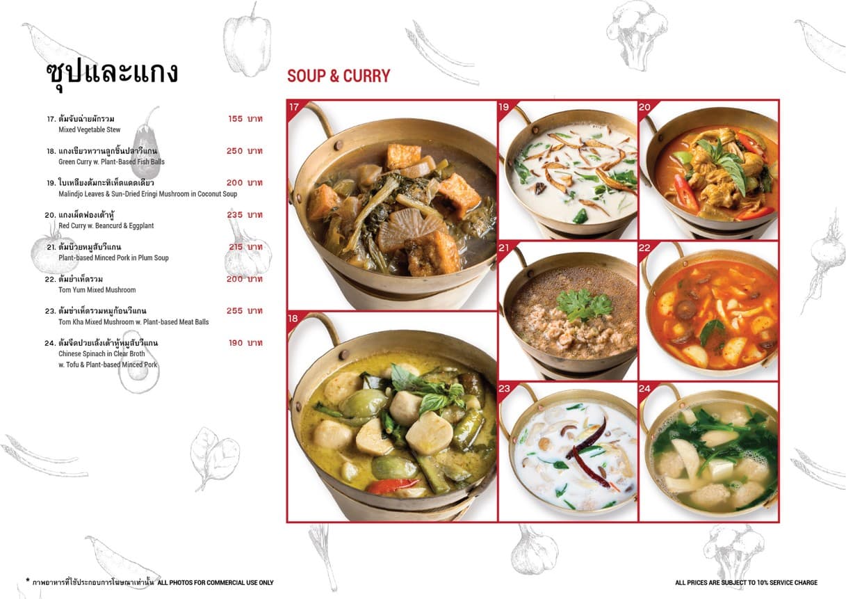 Menu image 3