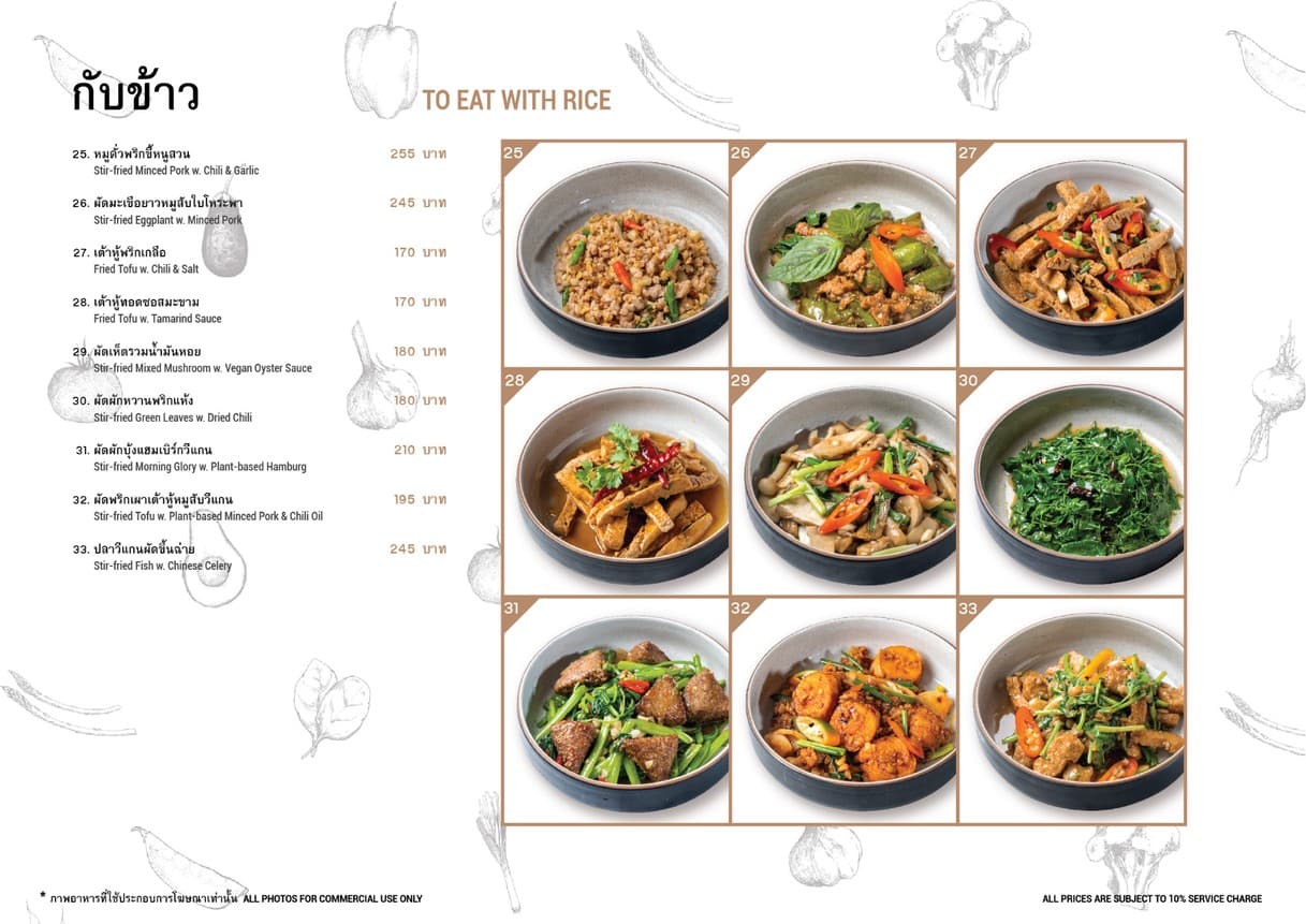 Menu image 4
