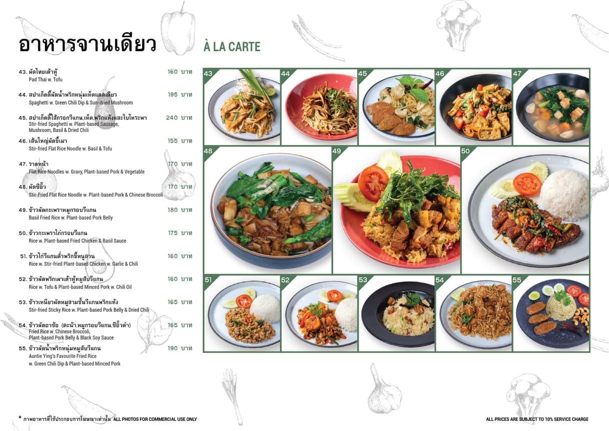 Menu image 6