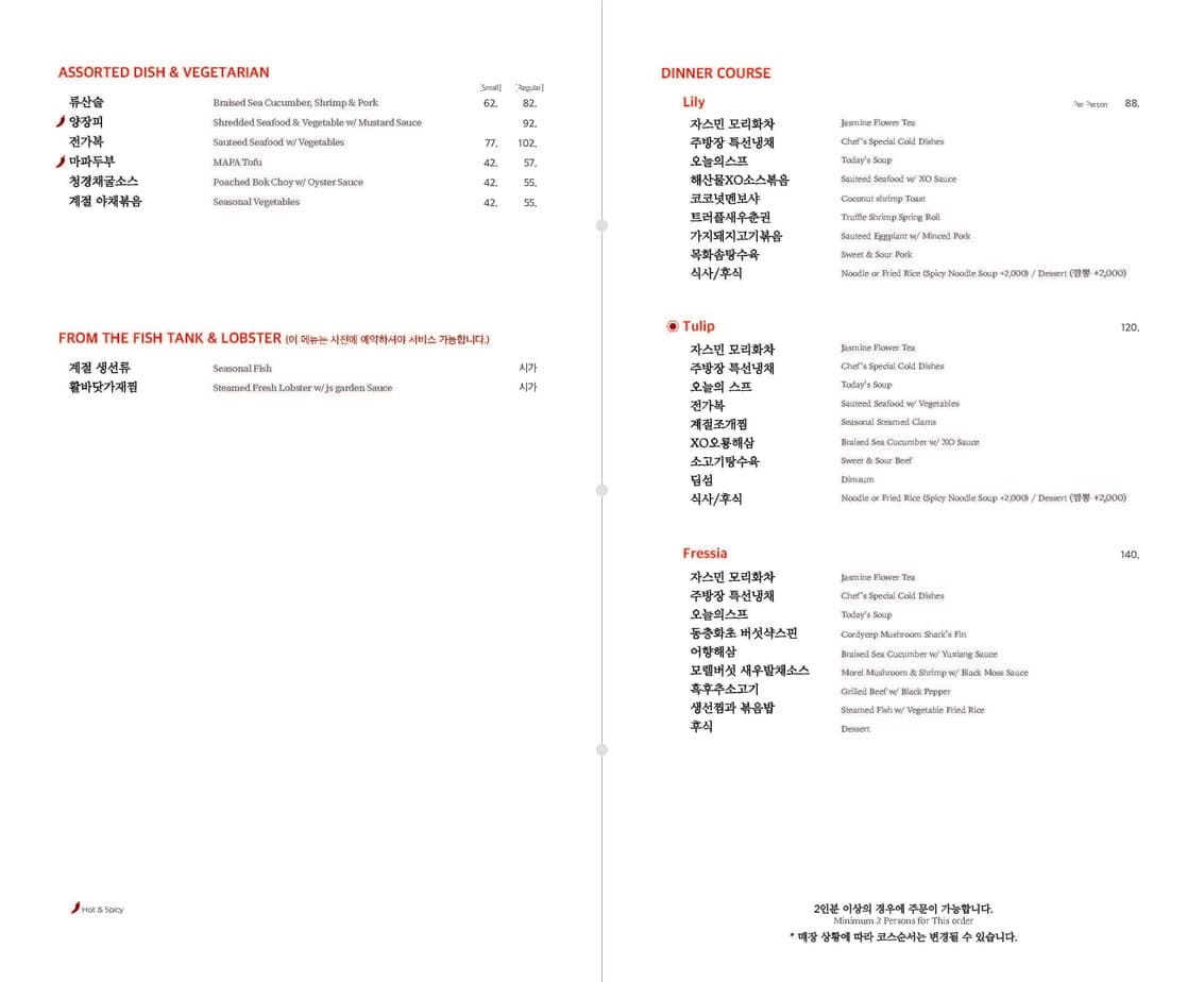 Menu image 2