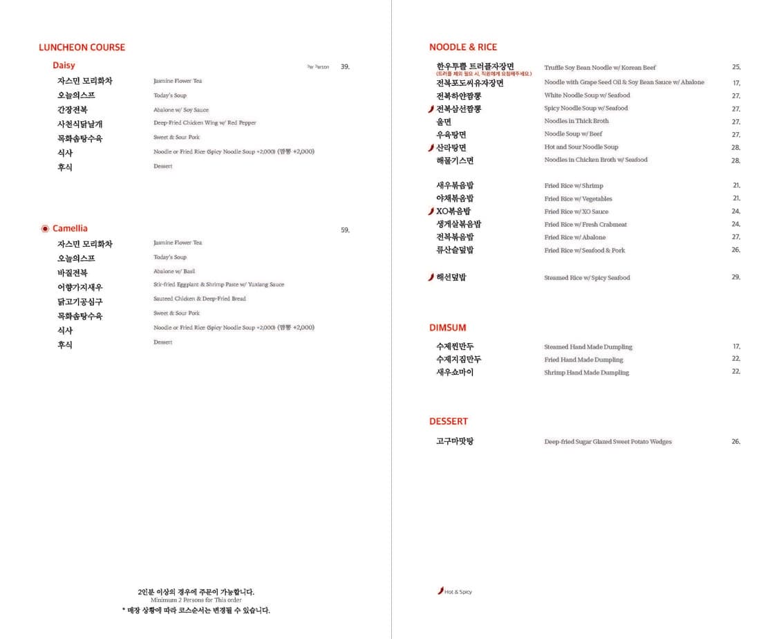 Menu image 3