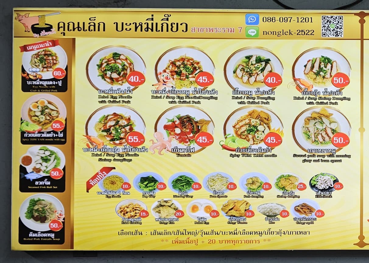 Menu image 1
