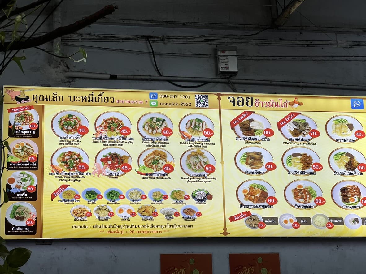 Menu image 2