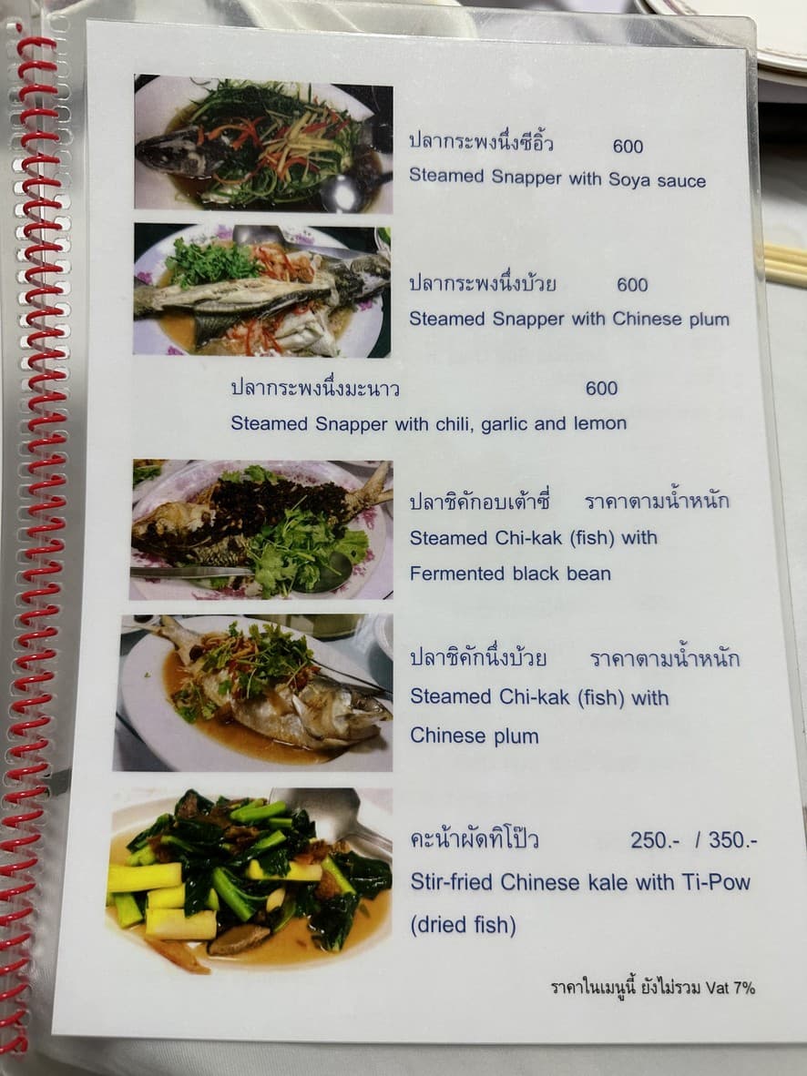 Menu image 3