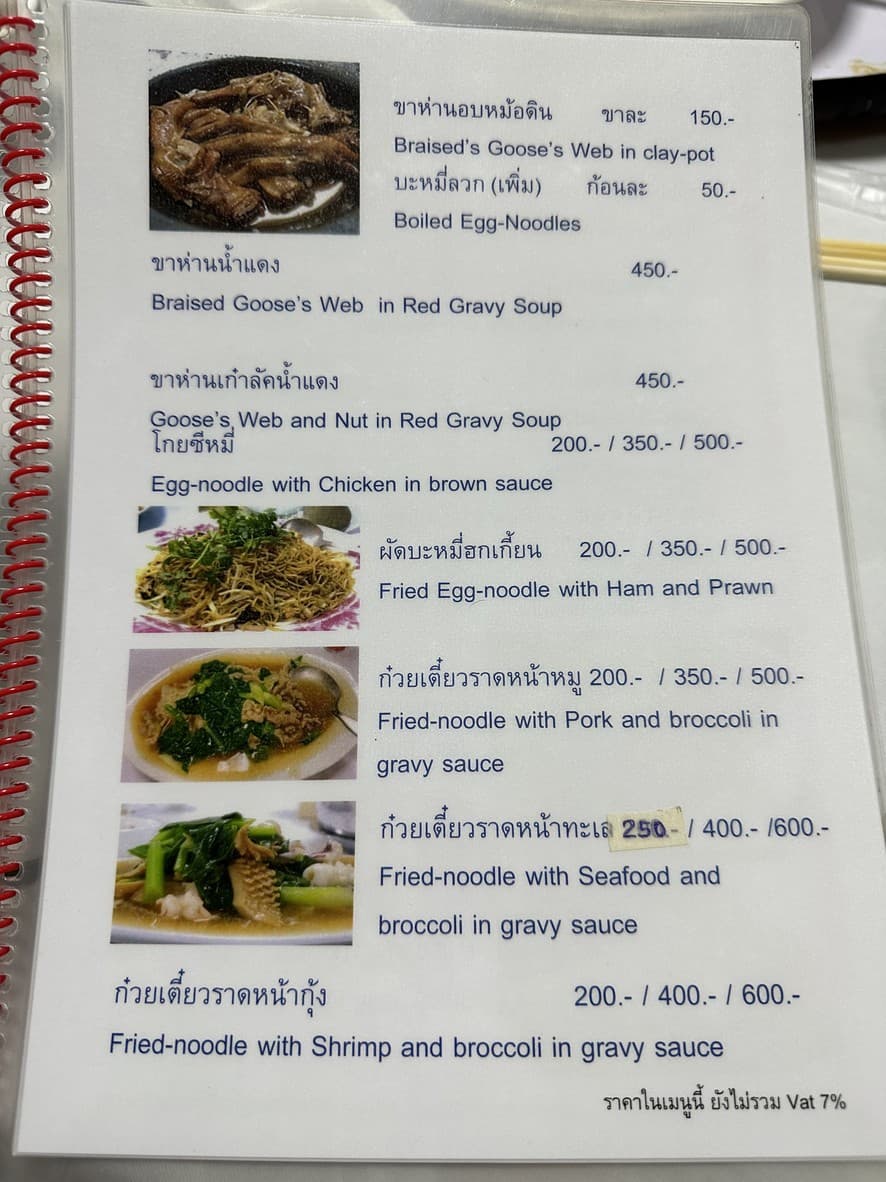 Menu image 4
