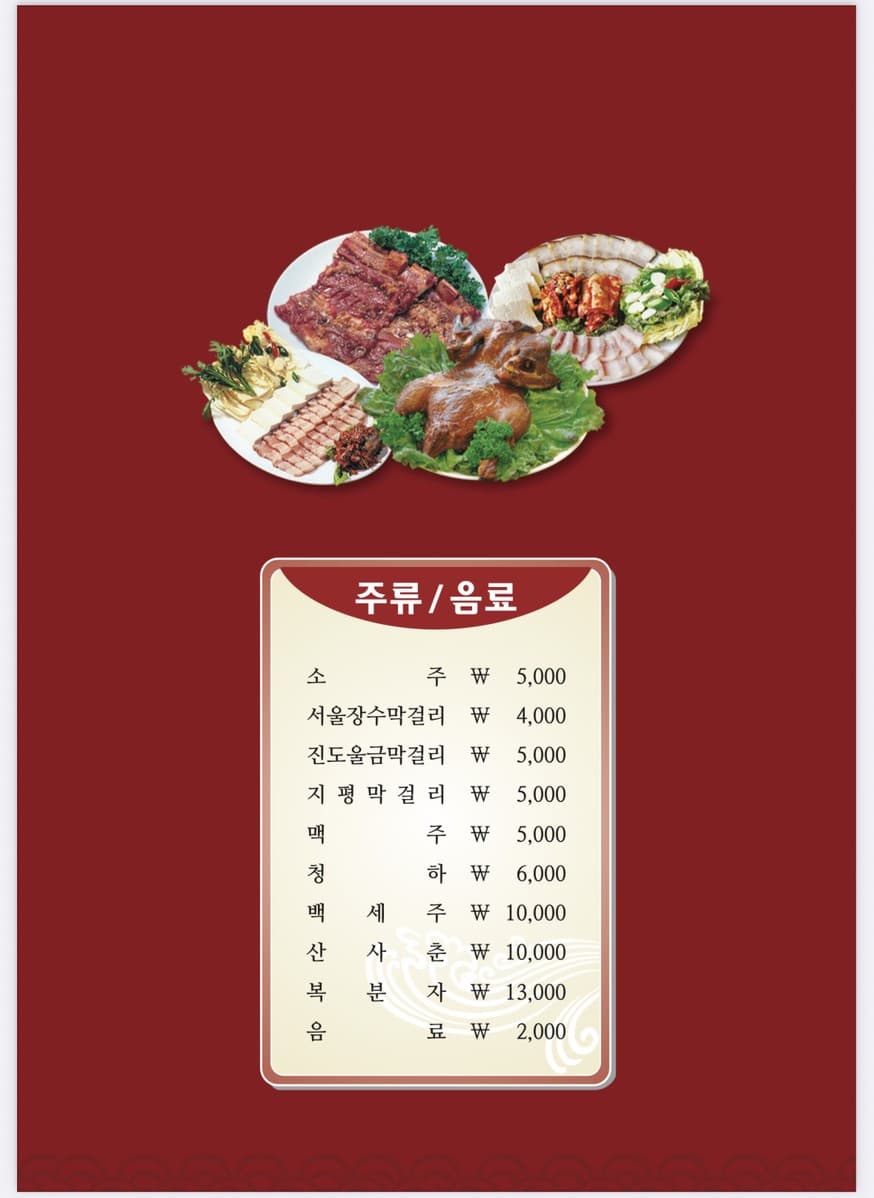 Menu image 4