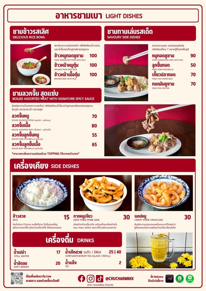 Menu image 2