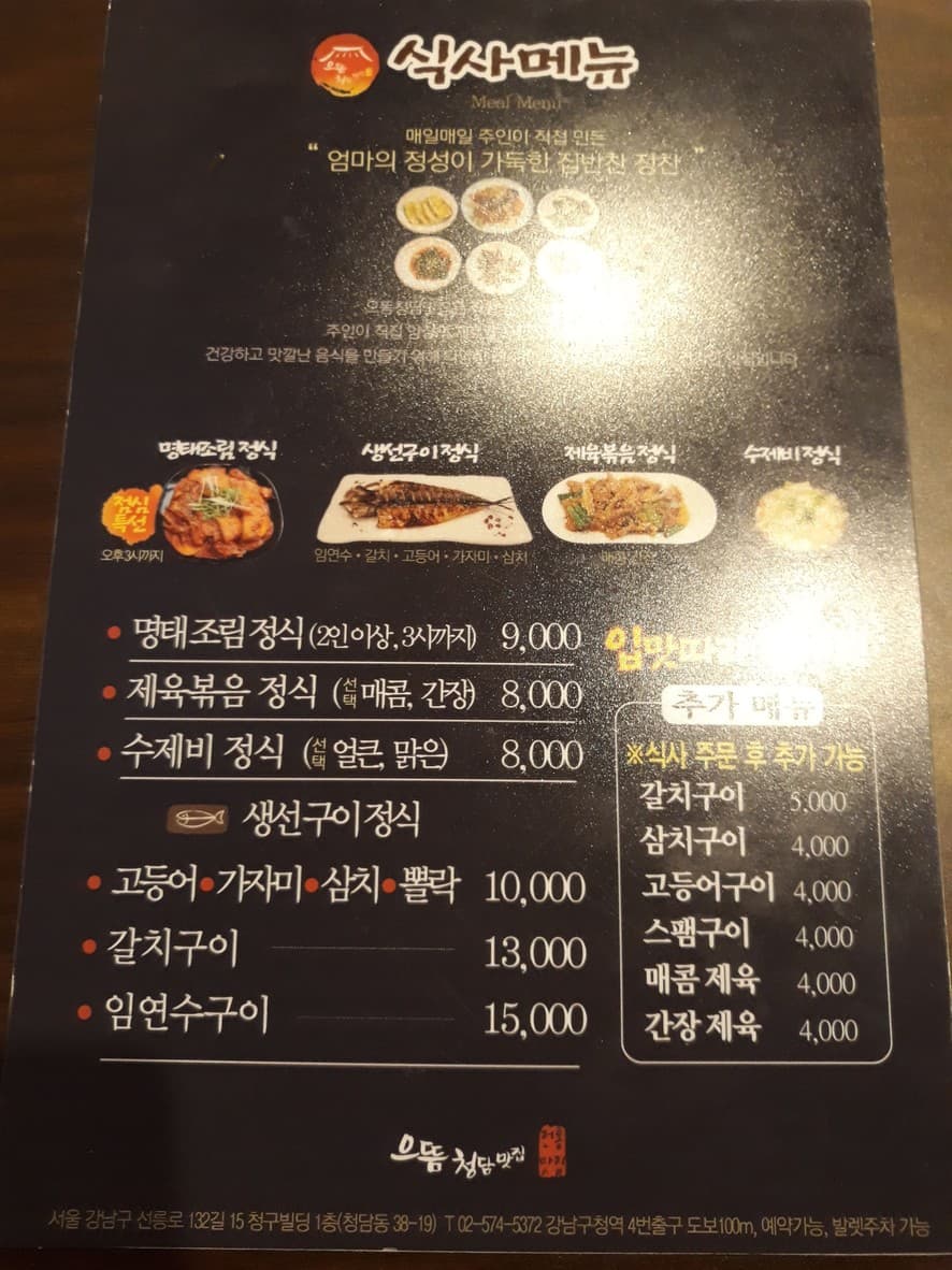 Menu image 1