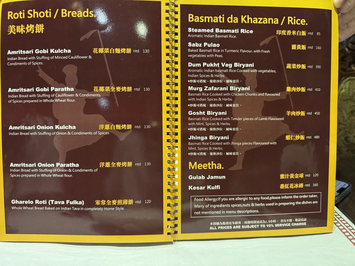 Menu image 3