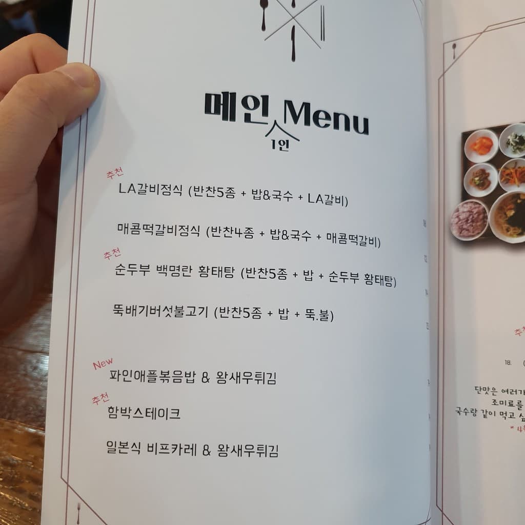 Menu image 1